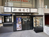小諸そば 半蔵門店
