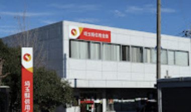 埼玉縣信用金庫　川島支店の画像1