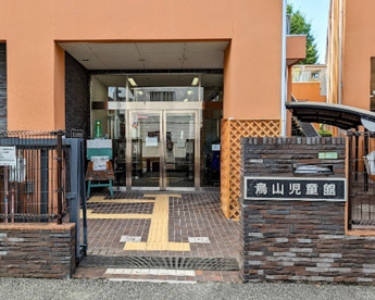 烏山児童館の画像1