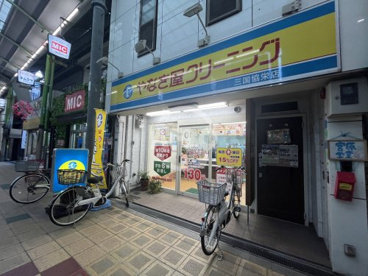 やなぎ屋クリーニング三国店の画像1
