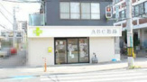 ドラッグストア ABC薬局 芥川店