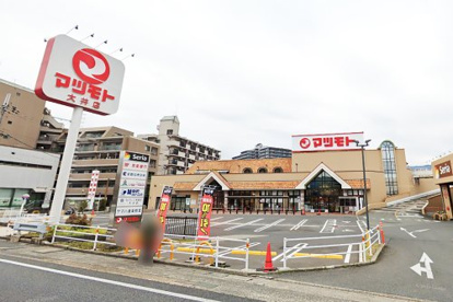 マツモト 大井店の画像1
