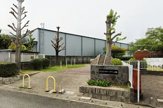 並河第三サニータウン公園