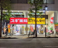スギ薬局 大久保二丁目店