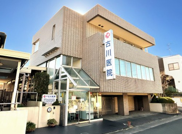 古川医院【内科】の画像1