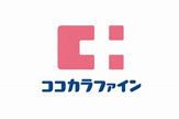 ココカラファイン薬局 天神橋筋四丁目店