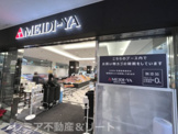 株式会社明治屋広尾ストアー