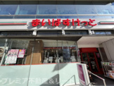 まいばすけっと 新富町駅前店