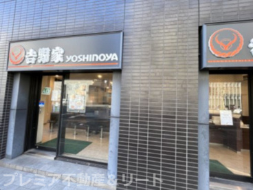 吉野家 新富町店の画像1