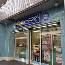 ポニークリーニング芝浦2丁目店
山手線「田町」周辺の売買・賃貸・管理・リフォームのことなら(株)メイワ・エステートへお任せください。 ポニークリーニング芝浦2丁目店の画像2