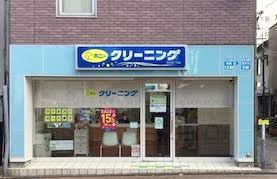 ポニークリーニング南麻布1丁目店
南北線「麻布十番駅」周辺の売買・賃貸・管理・リフォームのことなら(株)メイワ・エステートへお任せください。 ポニークリーニング南麻布1丁目店の画像3