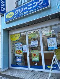 ポニークリーニング三田5丁目店
南北線「白金高輪駅」周辺の売買・賃貸・管理・リフォームのことなら(株)メイワ・エステートへお任せください。 ポニークリーニング三田5丁目店の画像2