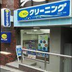 ポニークリーニング六本木1丁目店
南北線「六本木一丁目駅」の売買・賃貸・管理・リフォームのことなら(株)メイワ・エステートへお任せください。 ポニークリーニング六本木1丁目店の画像2