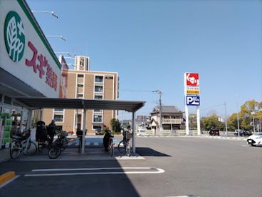 スギドラッグ 岸和田上町店の画像1