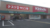キリン堂 岸和田野田店