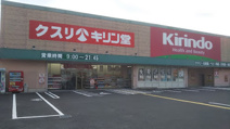 キリン堂 岸和田野田店