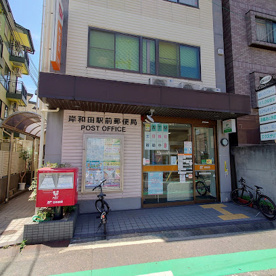 岸和田駅前郵便局の画像1
