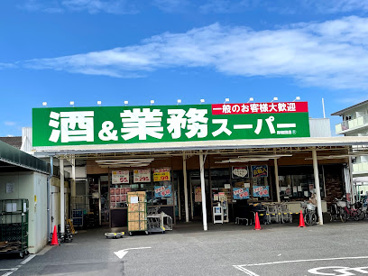 業務スーパーいのさか 岸和田店の画像1