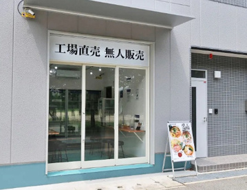 らーめん零 緑地公園店 ＜24時間無人販売店＞の画像1