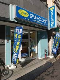 ポニークリーニング仙台坂下店
南北線「麻布十番駅」周辺の売買・賃貸・管理・リフォームのことなら(株)メイワ・エステートへお任せください。 ポニークリーニング仙台坂下店の画像3