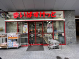 まいばすけっと 蒲田駅西店