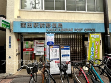 蒲田駅前郵便局の画像1