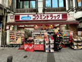 コクミンドラッグ西蒲田店