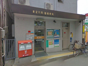 東淀川西淡路郵便局の画像1