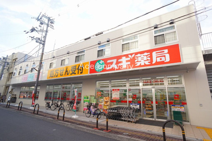 スギ薬局小阪駅北店の画像2