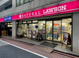 ナチュラルローソン 芝大門一丁目店