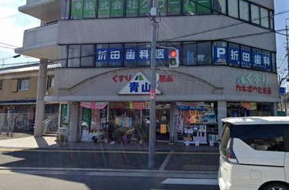 折田歯科医院の画像1