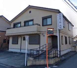 松永皮フ科・内科の画像1