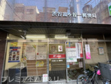 渋谷富ヶ谷一郵便局