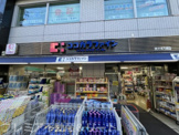 ココカラファイン 代々木八幡店