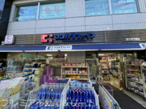 ココカラファイン 代々木八幡店
