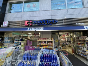 ココカラファイン 代々木八幡店の画像1