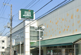 SUPER MARKET FUJI(スーパーマーケットフジ) 鳥山店