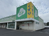 ジップドラッグ東洋 隅田店