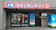 コインランドリー ピエロ 198号 東菅野店の画像