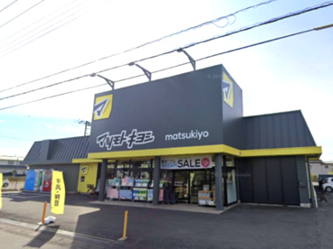マツモトキヨシ鴻巣神明店の画像1