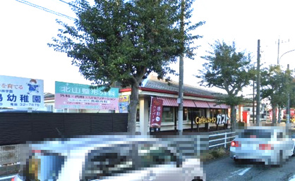 ガスト 平塚河内店(から好し取扱店)の画像1