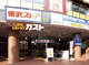 東武ストア下高井戸店の画像