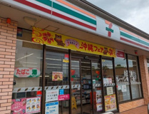 セブンイレブン 坂戸片柳店