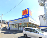 ドラッグストア マツモトキヨシ 横須賀武山店