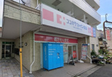 ココカラファイン 上北沢駅店