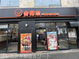 吉野家 新宿一丁目店