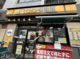 カレーハウスCoCo壱番屋 新宿区曙橋駅前店