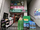 まいばすけっと 曙橋駅前店