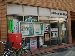 京都四条柳馬場郵便局の画像1