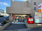 世田谷野毛郵便局